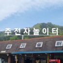 그루터기 캠핑장 이미지