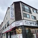 대지로127번길 네이버블로그