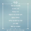 [나이팅게일 선서식] 나이팅게일 선서식 식순 포스터 png파일 이미지