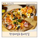 한성대입구 동리단길 성북천 근처 야장 가능한 파스타 피자 맛집 Feat. 주차정보