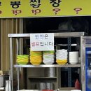 선사부짬뽕중화요리 이미지