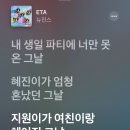 eta 빈지노 삘나는 부분 이미지