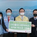 사단법인 울산그린닥터스 이미지