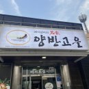 양반고을식당 이미지