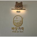 바닷가락 네이버블로그