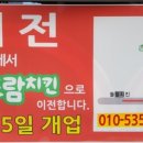 보드람치킨아현