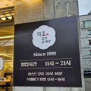 지호한방삼계탕수유점 | [수유맛집]내돈내산 어른들과 가기 좋은 효도 몸보신 외식 맛집 '지호한방삼계탕'