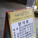 미세스포차 네이버블로그