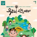 깨비랑 이미지