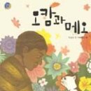 메오메오 이미지