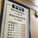 안양중앙시장맛집_안양집 백순대 + 순대볶음 반반 맛도리 재방문 후기