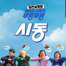 장풍반점 | [영화 추천] 마동석 단발머리가 전부가 아니다, 생각보다 매운맛인 영화 <시동> 후기