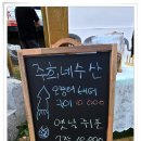 주희네수산 이미지