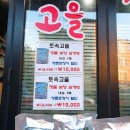 토속할인매장