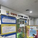 남동구청 차량등록민원실 | 장난감 쌓아두지 말고 대여하자! 도담도담 장난감월드 남동구청점
