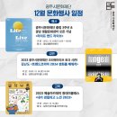 2023 광주시민과 함께하는 송년음악회 이미지