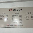 육미왕소금구이 이미지