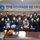 연지동주민센터 이미지