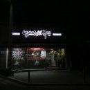 방화동족발