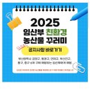 계란한꾸러미 | 부산 임산부 친환경 농산물 꾸러미 신청 후기