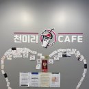 천미리커피 이미지