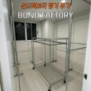 행신지정서비스 주식회사 | 무너지지 않는 튼튼한 빈티지 파이프 행거 "본드팩토리 BOND FACTORY" 견적상담부터 설치 후기까지