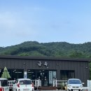 옥산가(금옥길 219) | [춘천 한식당] 막국수와 곰탕을 파는 애견 동반 식당 ‘금옥’