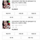 그라티아 | 딘토 블러글로이 립틴트 - 딘토 230 코지타티오 206 그라티아 발색 후기 가격 지속력