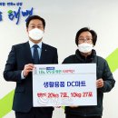 생활용품DC마트 이미지