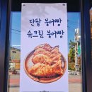 삼호 PC | 전남영암 사장님표 수제 토스트에 감동받는 쉘브르 삼호 디저트 샌드위치 맛집카페