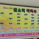 홍천막국수 이미지