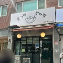 숟가락젓가락 - 칠곡군 | 의정부 가성비밥집 전메뉴 7천원 숟가락젓가락 방문 후기