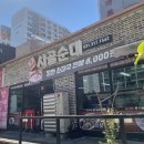 삼형제시골순대 - 제주시 | [시흥 장현동 맛집] 막창순대가 들어간, 삼형제 시골순대 리얼후기