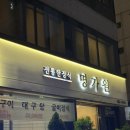 어찬 | Wedding Note #3. 광주 상견례, 명가원한정식 어찬