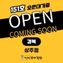 선비꼬마김밥상주점