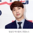 박수홍 친형 &#39;횡령 혐의&#39; 사전구속영장 청구 이미지