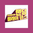 유명 랜플 유튜버 천안 등장?!! [춤추는 곰돌x천안 댄스학원]