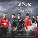 마루당구클럽 이미지