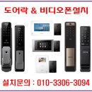 수원열쇠 푸시풀도어락 영통열쇠 영통도어락설치 밀레...안내 화이트색상 풍림아이원 3차 도어락무선...