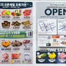 GS더프레시 디에이치자이점 이미지