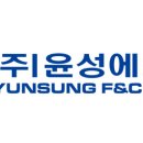 윤성솔루션