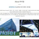하이얼전자써비스 이미지