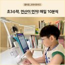 읽기로 생각다지기(초3) | 초등 학습지 추천! 초3수학, 3학년수학 공부 습관 만든 솔직 후기