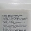 스피디카 이미지