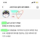 내가 유튜버가 된다면? 나의 사주로 스타 잠재력을 확인해 보세요! 이미지