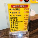 부영닭갈비막국수
