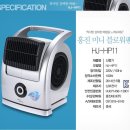 [홍진테크] 미니 블로워팬 HJ-HP11 이미지