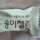 송이매점