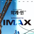 최신영화 외계인 이미지