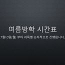 중계탑클래스은행사거리학원